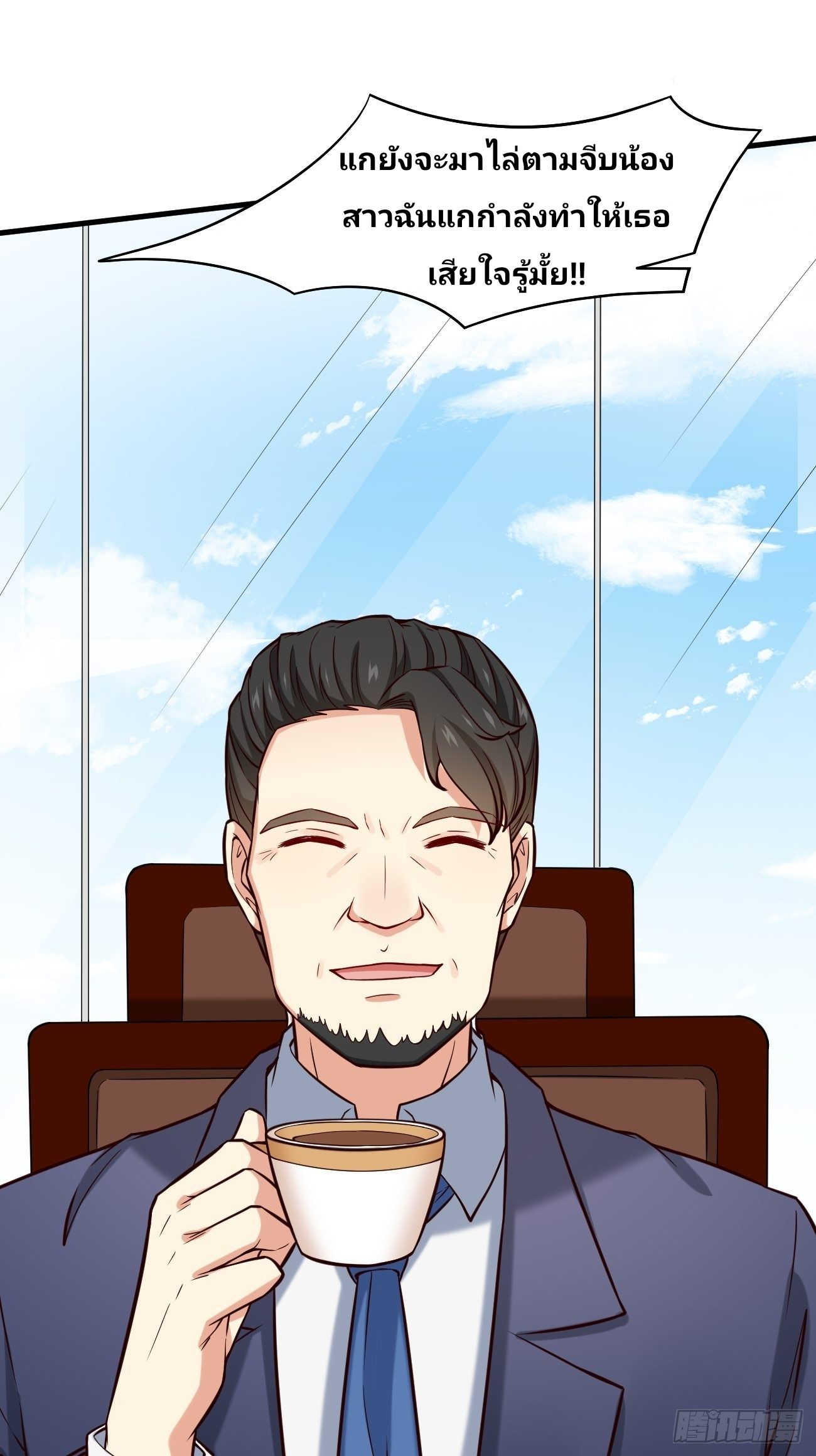 ฉันสุ่มตัวตนใหม่ทุกสัปดาห์ ตอนที่ 13 หน้า 12