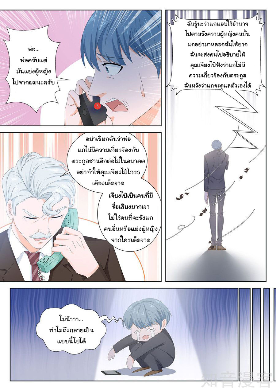 เจียงไป๋กับระบบนครหลวง ตอนที่ 136 หน้า 3