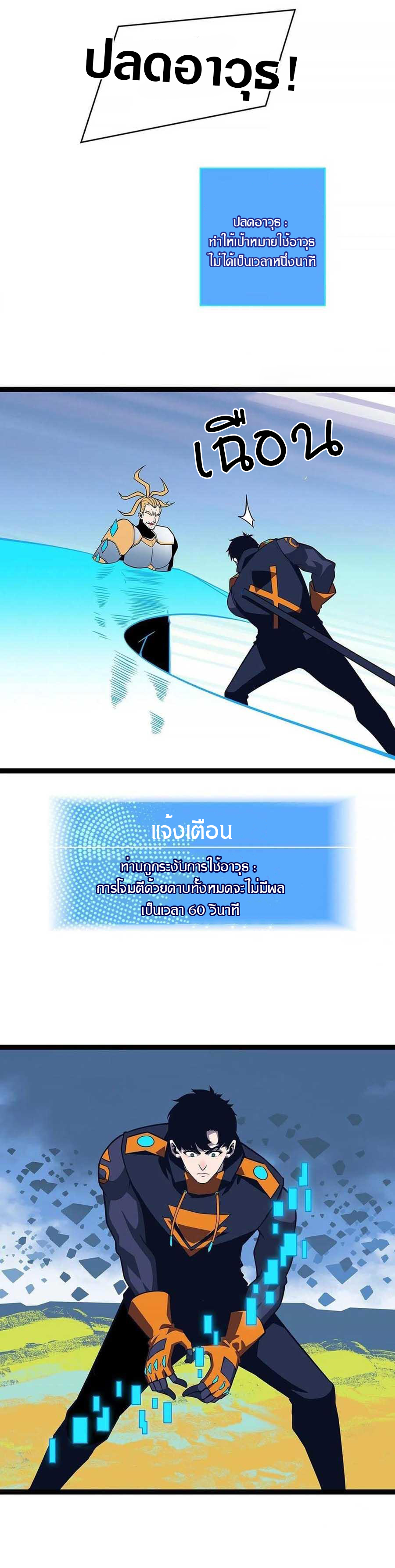 It all starts with playing game seriously ตอนที่ 66 หน้า 16