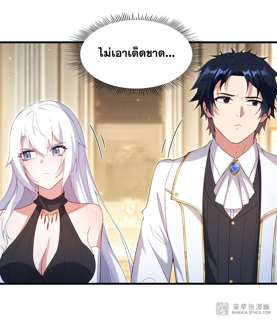 Shut Up, Evil Dragon! หุบปากซะยัยมังกรร้ายข้าไม่อยากมีลูกกับเจ้าอีกแล้ว ตอนที่ 18 หน้า 44