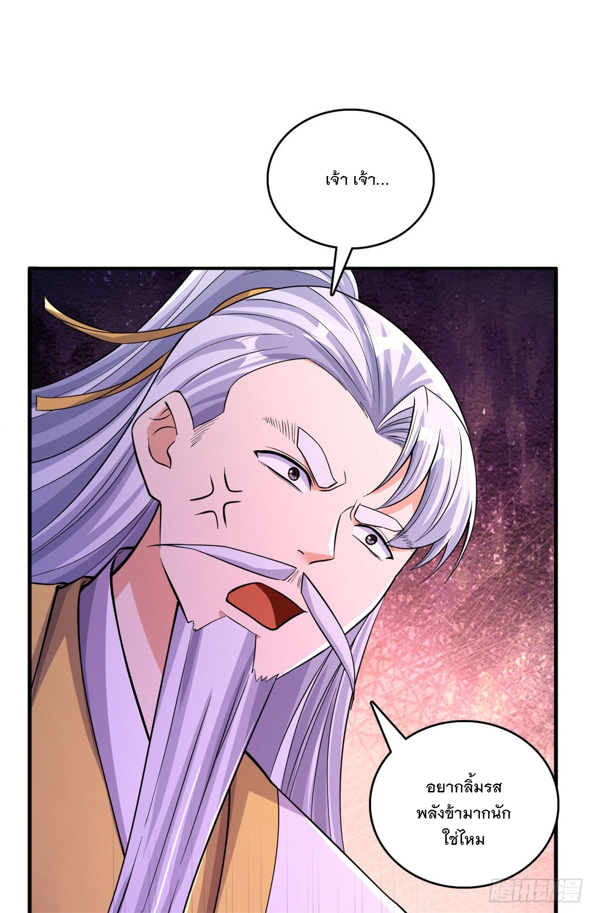 ด้วยเขตแดนกระบี่ ข้าสามารถเป็นเซียนกระบี่ได้ ตอนที่ 39 หน้า 16