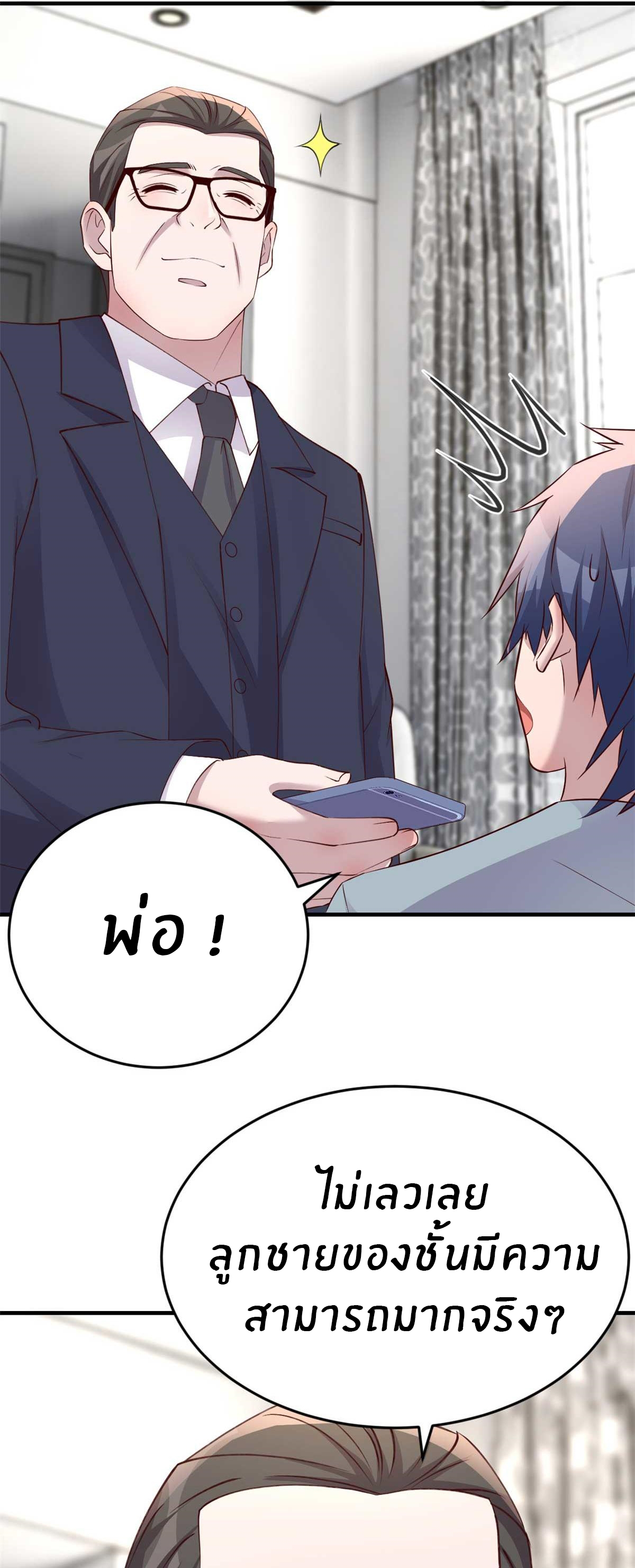 พี่สาวอยากเล่นคุณ ตอนที่ 191 หน้า 13