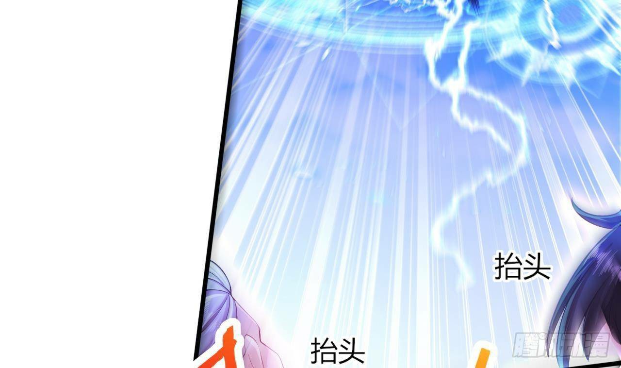 อยู่ดีๆโลกของผมก็เต็มไปด้วยสิ่งลึกลับ ตอนที่ 21 หน้า 55