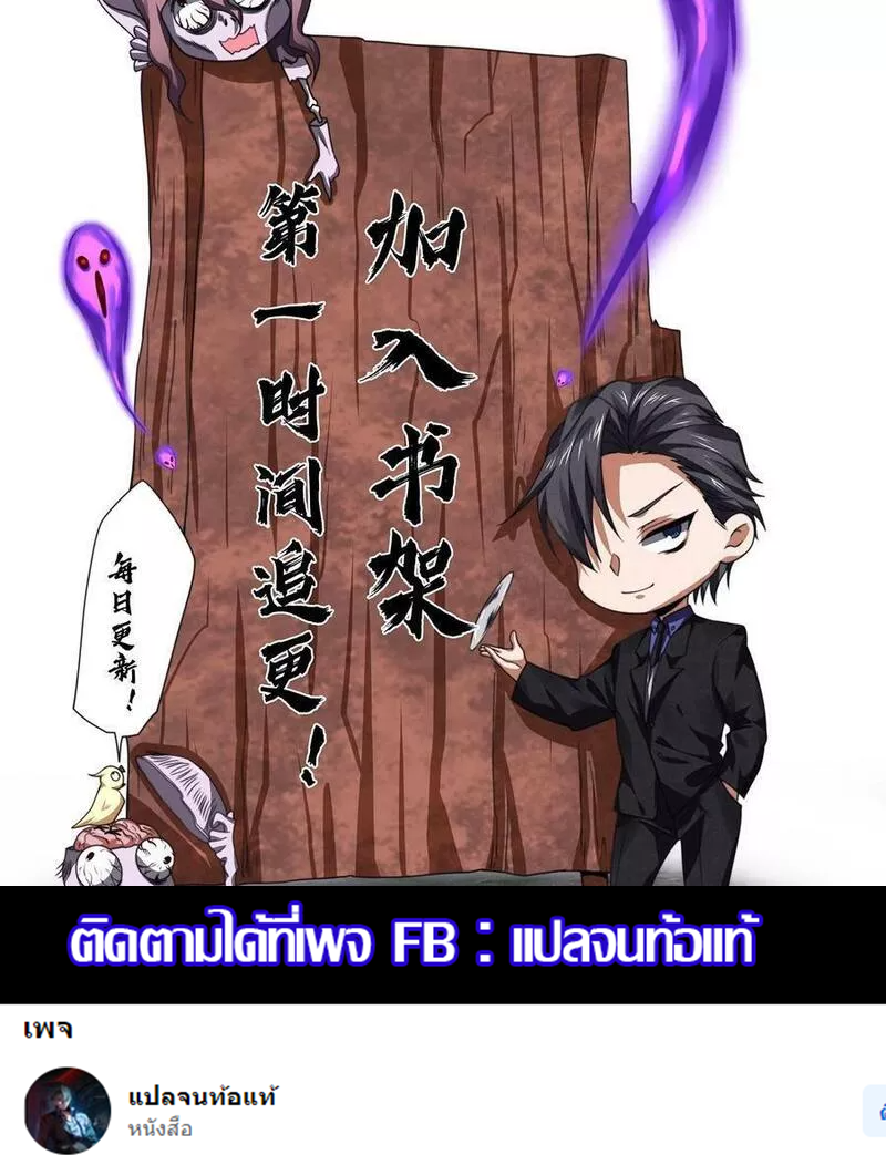 Overly Ferocious of Being Cautious ตอนที่ 48 หน้า 39