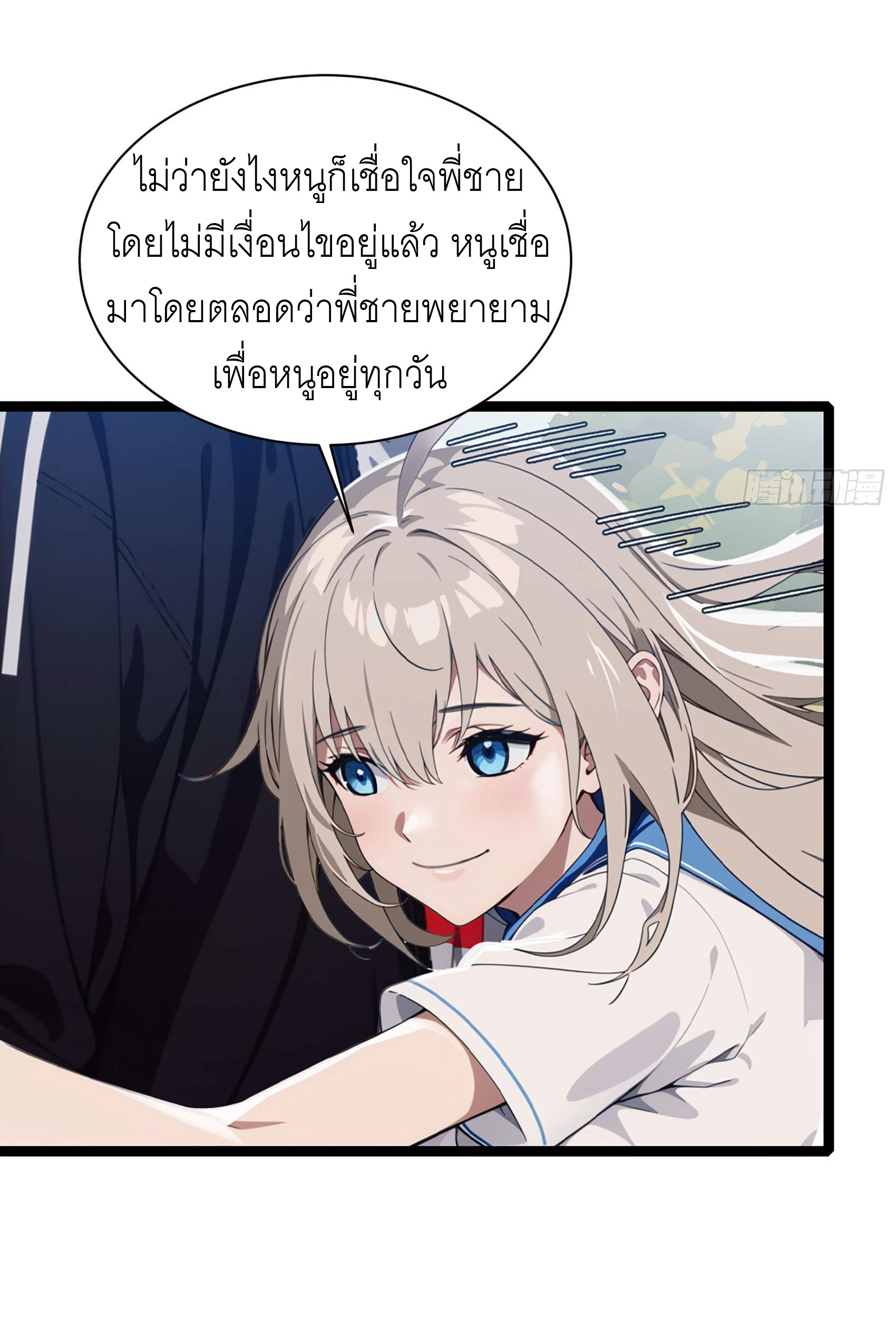 เมื่อเทพอสูรจุติ ข้าผู้นี้ครอบครองนรก ตอนที่ 3 หน้า 14