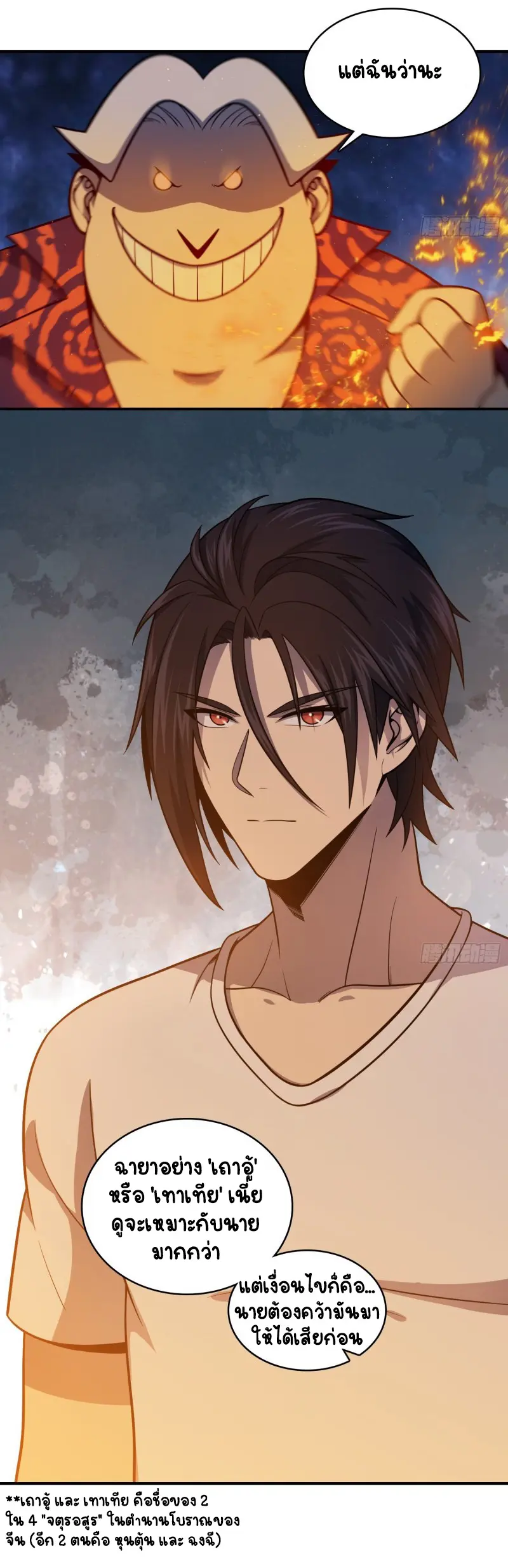 All starts with Ubume ตอนที่ 39 หน้า 34