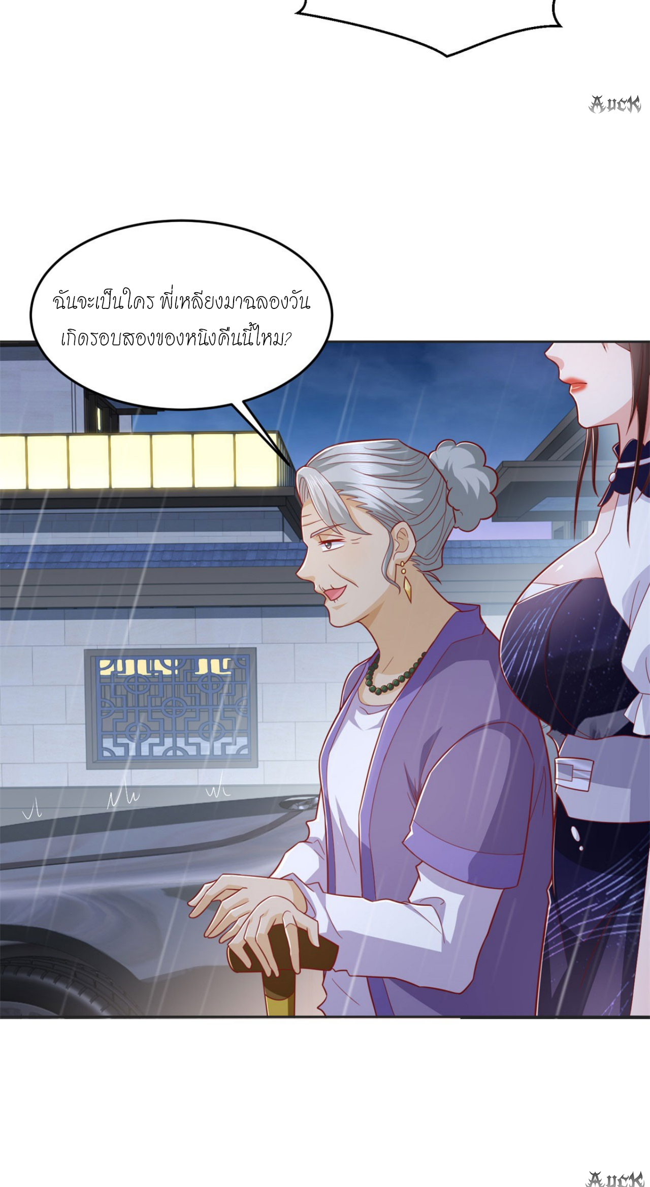 เทพเจ้าแห่งสงครามที่แข็งแกร่งที่สุดของเมือง ตอนที่ 10 หน้า 7