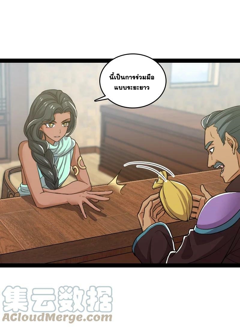 ชีวิตอันสันโดษของจักพรรดิ์หลินเกอ ตอนที่ 201 หน้า 7