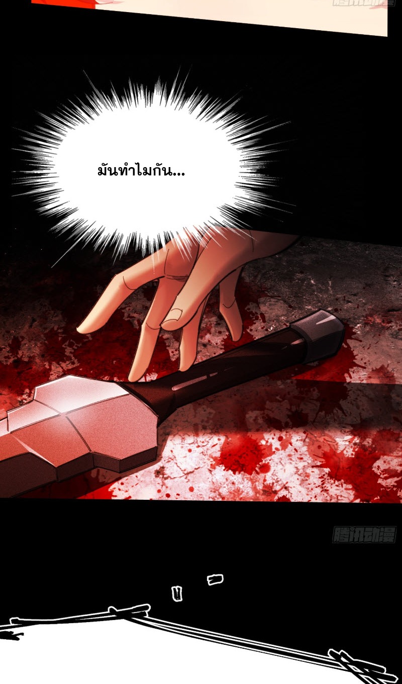 ไซเบอร์เซียน: ข้าเกิดใหม่เพื่อครองจุดสูงสุด ตอนที่ 2 หน้า 53