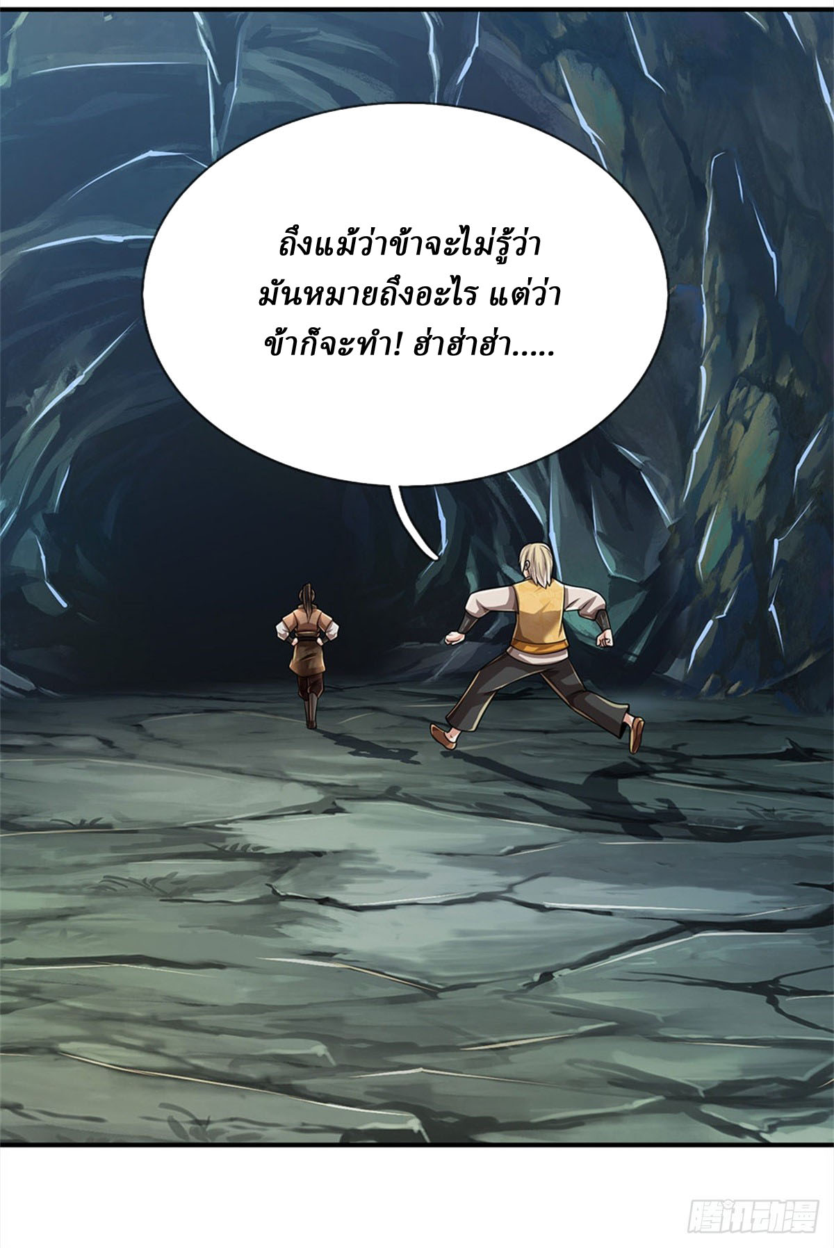 I Am Invincible in the Fantasy World of the Apocalypse ตอนที่ 24 หน้า 8