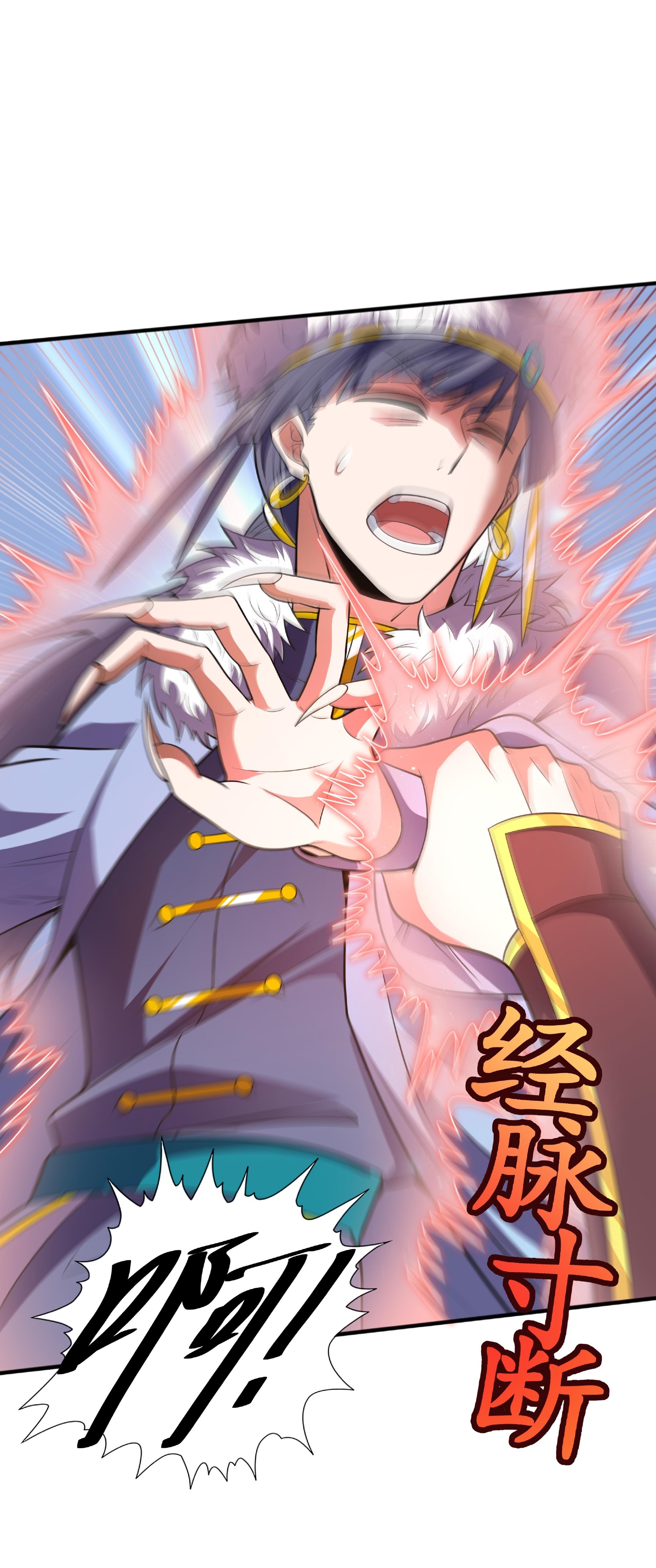 เทพเจ้าอสูรแห่งราชันสงคราม ตอนที่ 14 หน้า 43