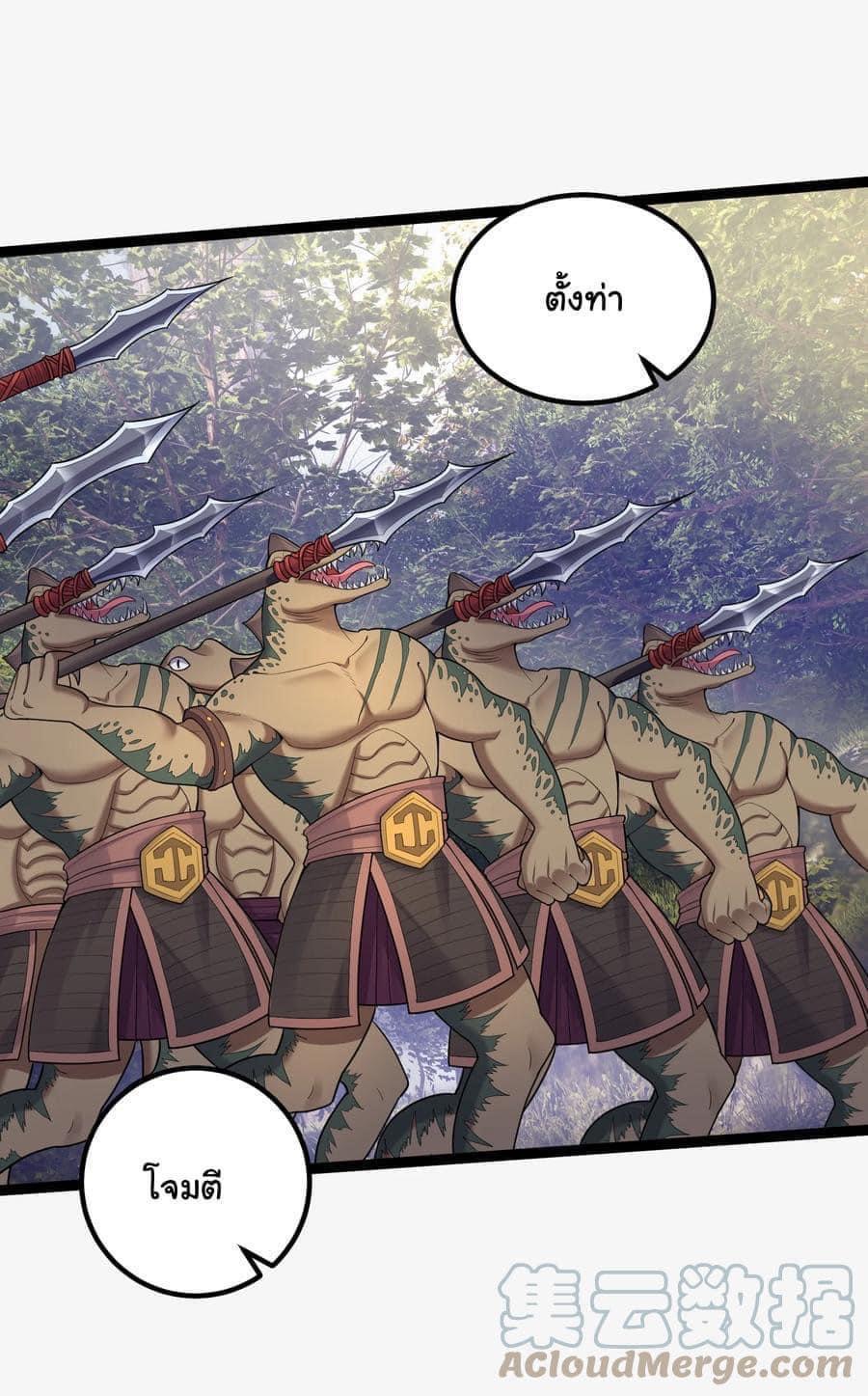 เทพวายร้ายกลับชาติมาเกิดใหม่ ตอนที่ 78 หน้า 4