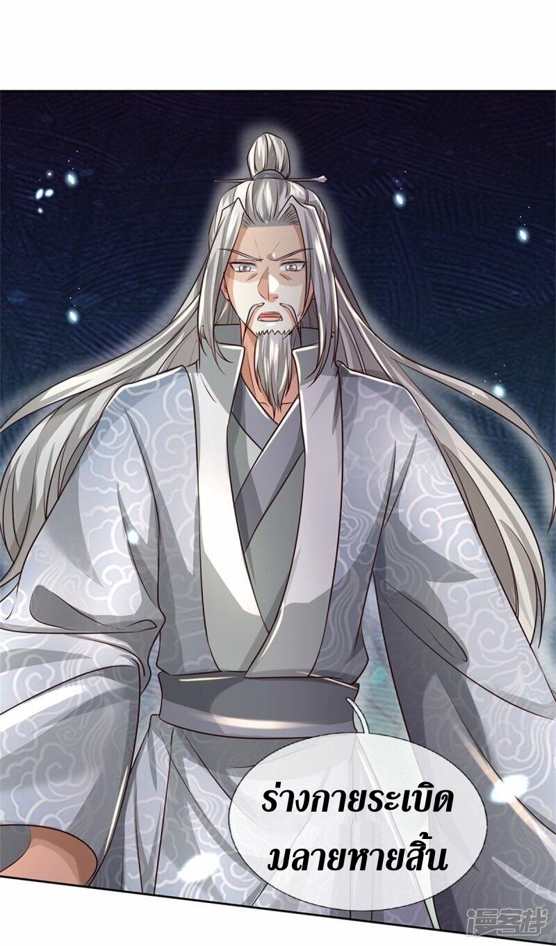 Sky Sword God ตอนที่ 88 หน้า 14