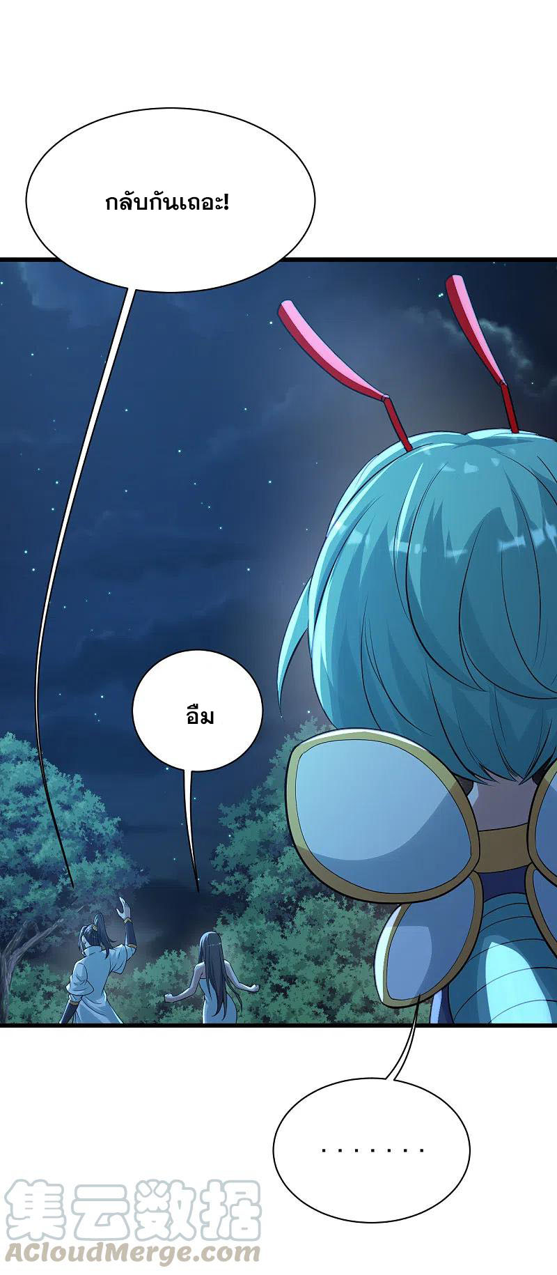 เทพอสูรสยบฟ้า ตอนที่ 196 หน้า 26