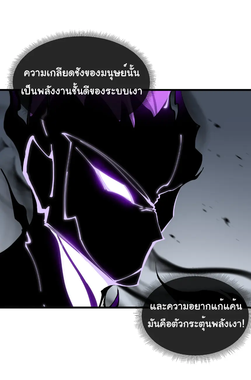 My Shadow Can Evolve Infinitely - เงาของฉันวิวัฒนาการได้ไม่สิ้นสุด! ตอนที่ 7 หน้า 23