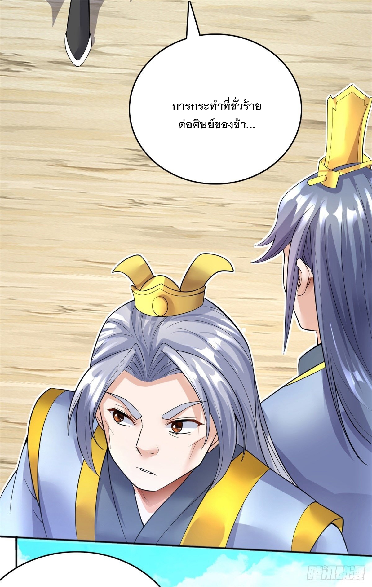 ด้วยเขตแดนกระบี่ ข้าสามารถเป็นเซียนกระบี่ได้ ตอนที่ 21 หน้า 13