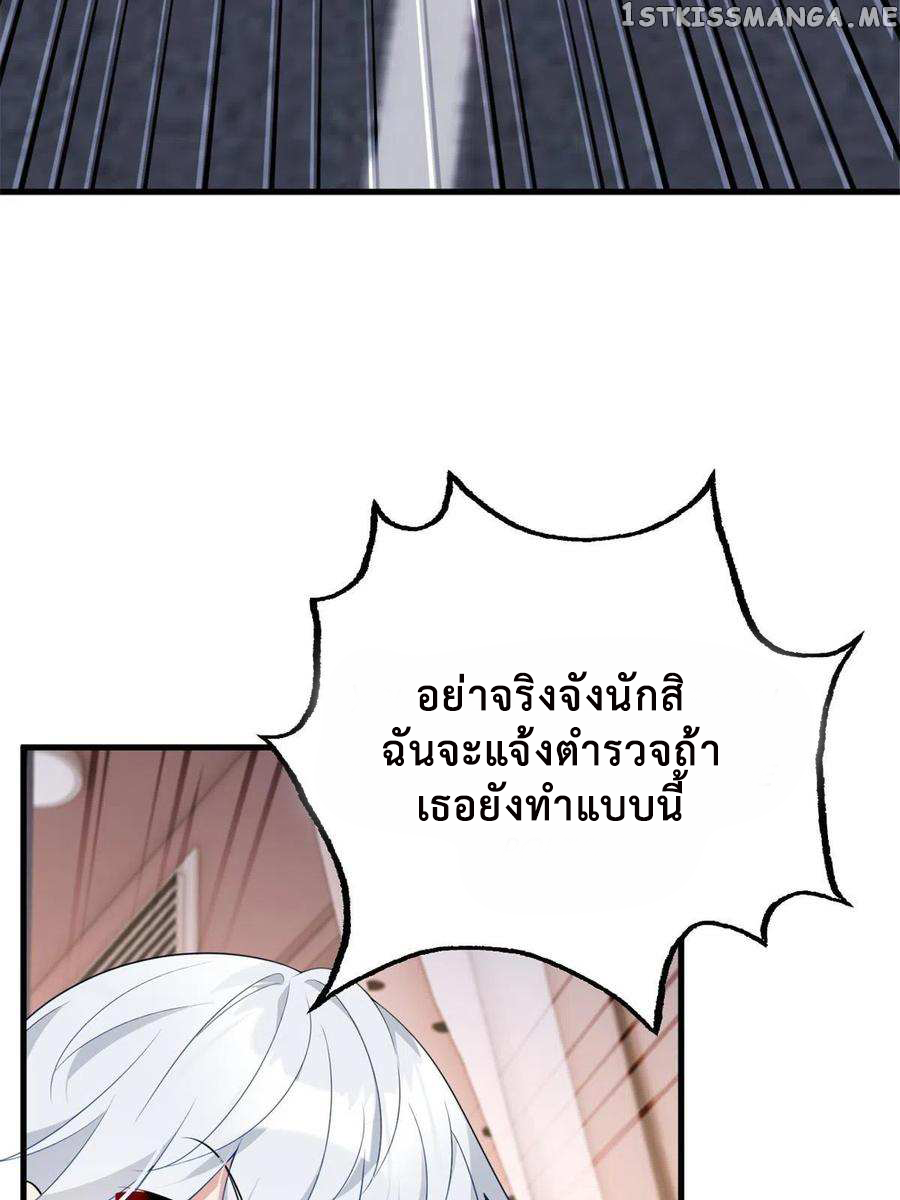i eat soft rice in another world ตอนที่ 1 หน้า 46