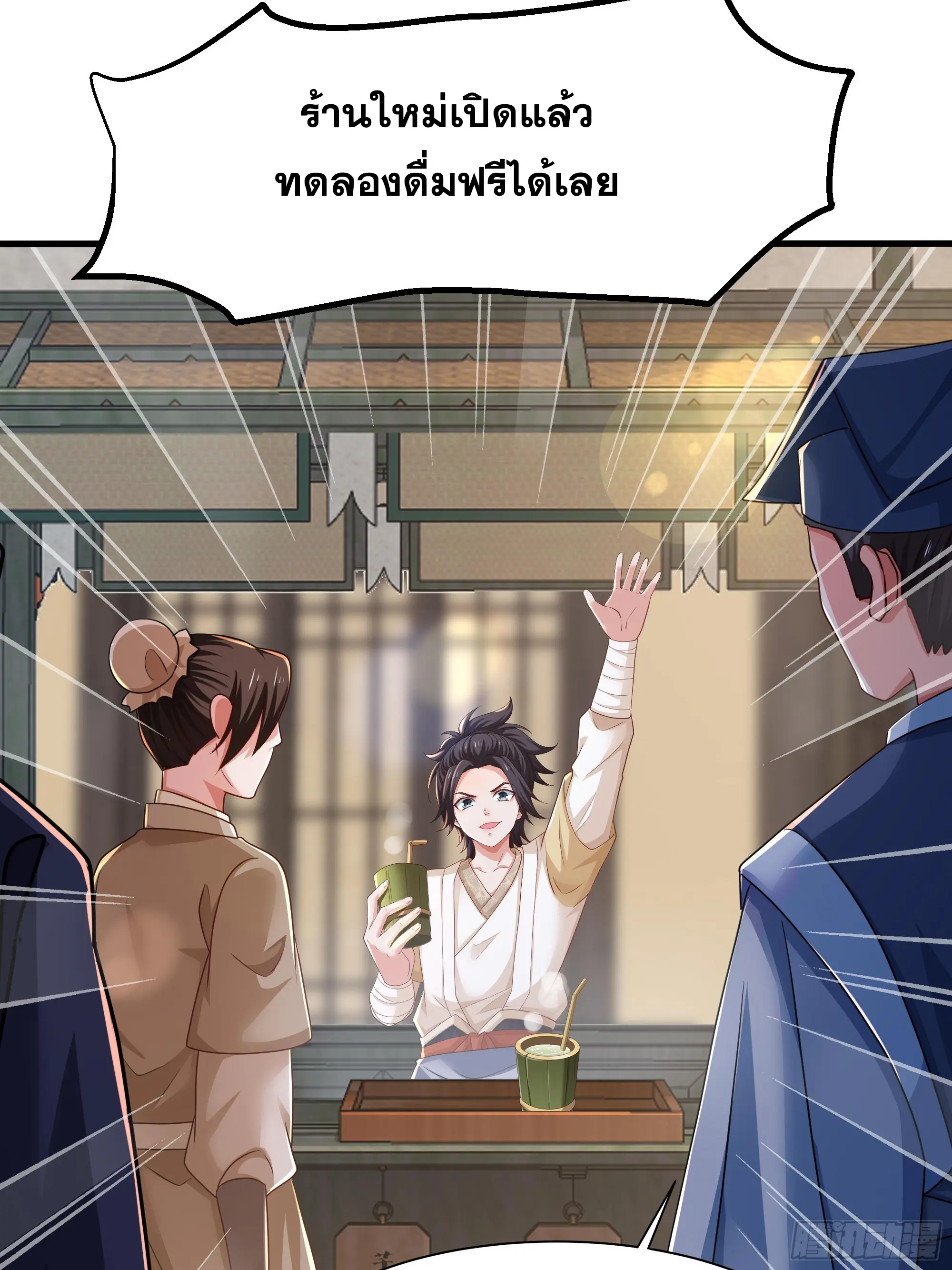 เกิดใหม่ครั้งนี้ของเป็นอู่ต้าหลางสุดแกร่ง ตอนที่ 15 หน้า 6