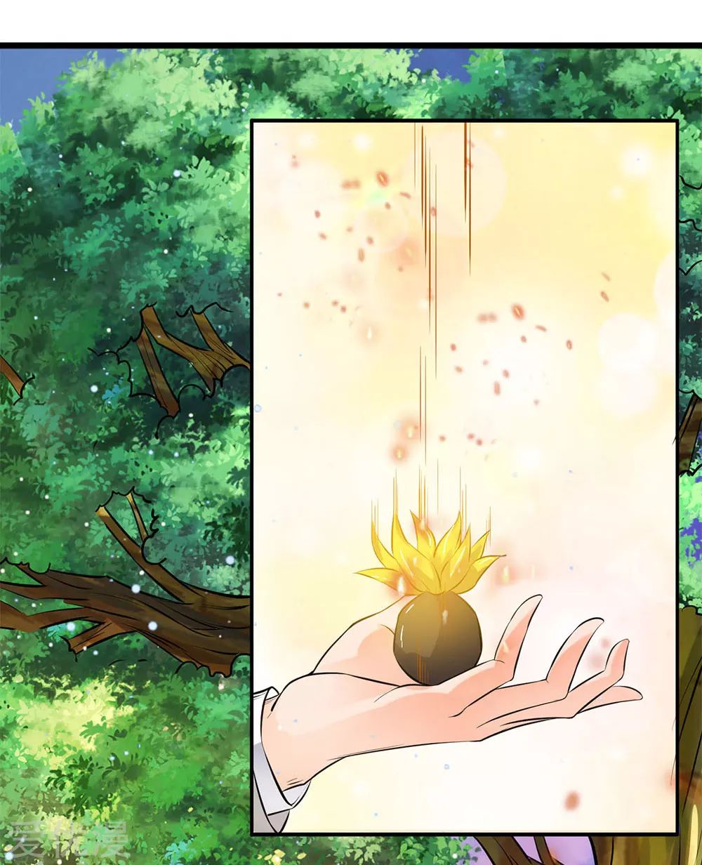 ราชาเทพนิรันดร์ (Eternal god king) ตอนที่ 6 หน้า 10