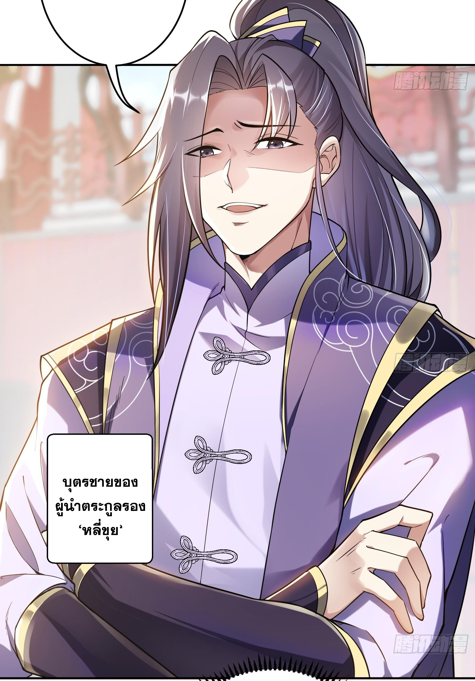 สัญญาระดับเทพ : เริ่มต้นที่แมวเหมียว ตอนที่ 1 หน้า 23