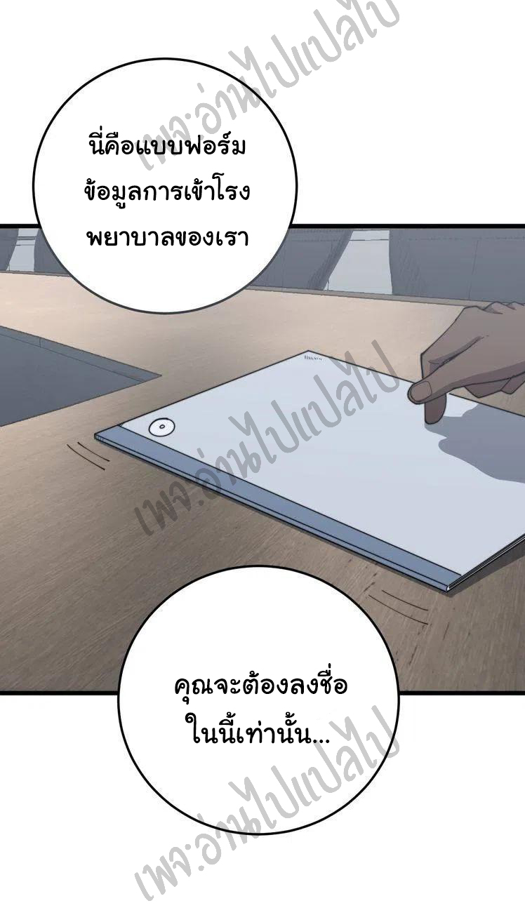 Bad Hand Witch Doctor สุดยอดพ่อมดหมอผี ตอนที่ 141 หน้า 5