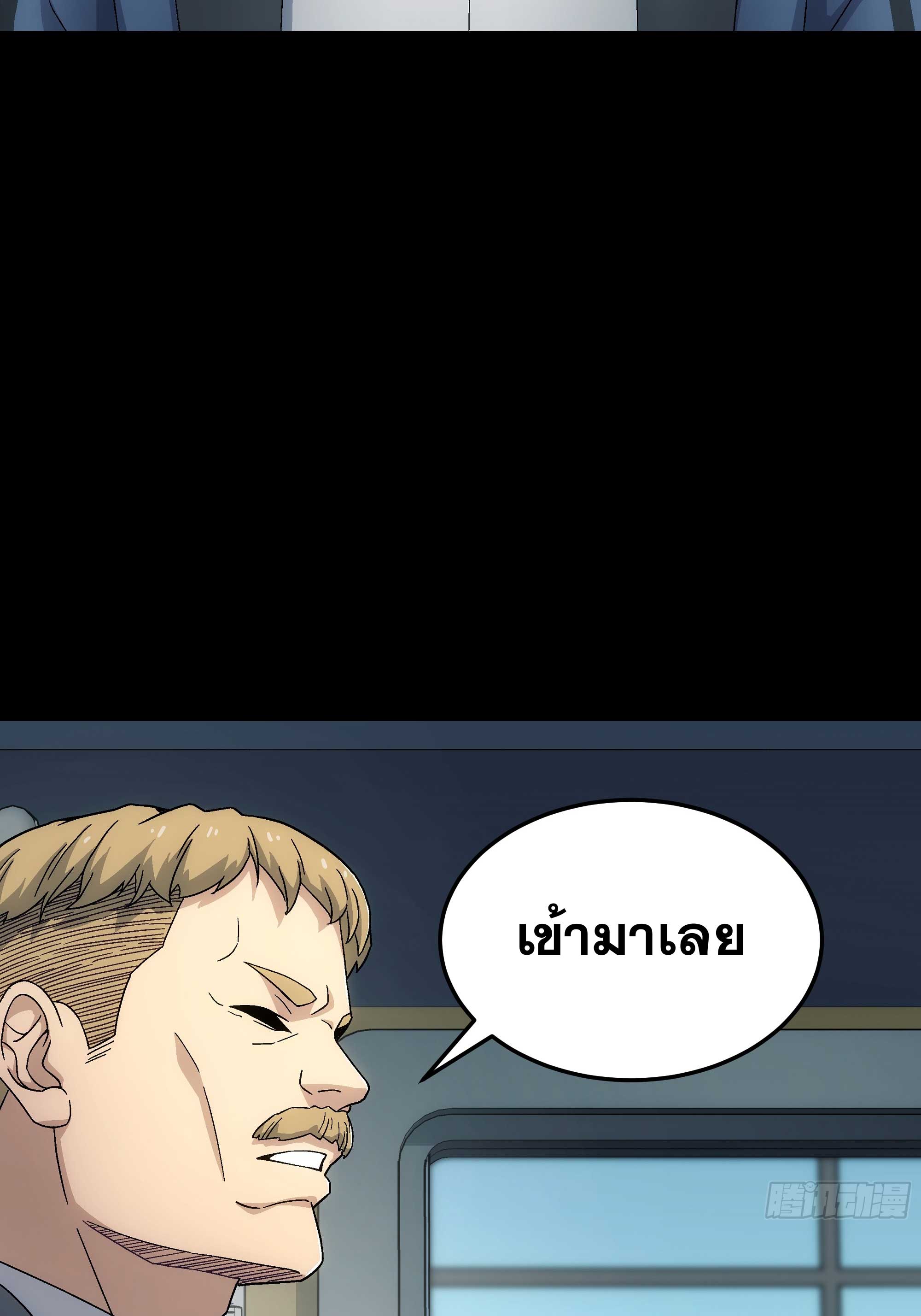 Steel Covenant ตอนที่ 19 หน้า 21