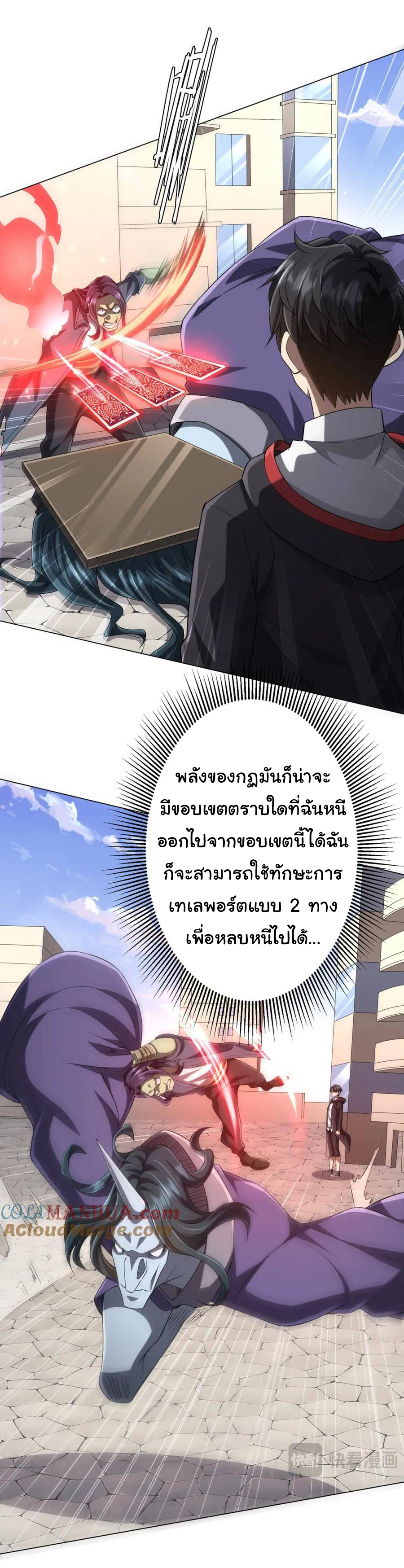 Start with trillions of coins ตอนที่ 54 หน้า 31