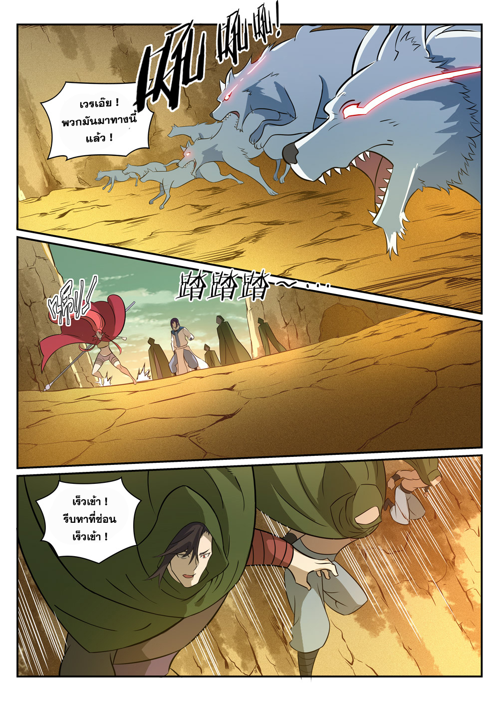 Apotheosis – การยกระดับสู่สถานะของพระเจ้า ตอนที่ 282 หน้า 2