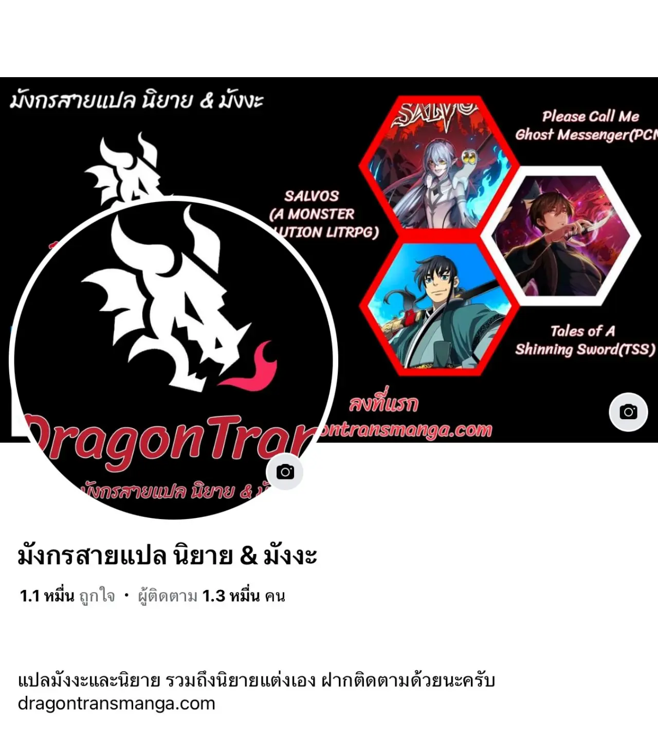 [ชนจีน] เทพอสูรเบฮีมอธ - Demon God of Apocalyptic Behemoth ตอนที่ 15 หน้า 99