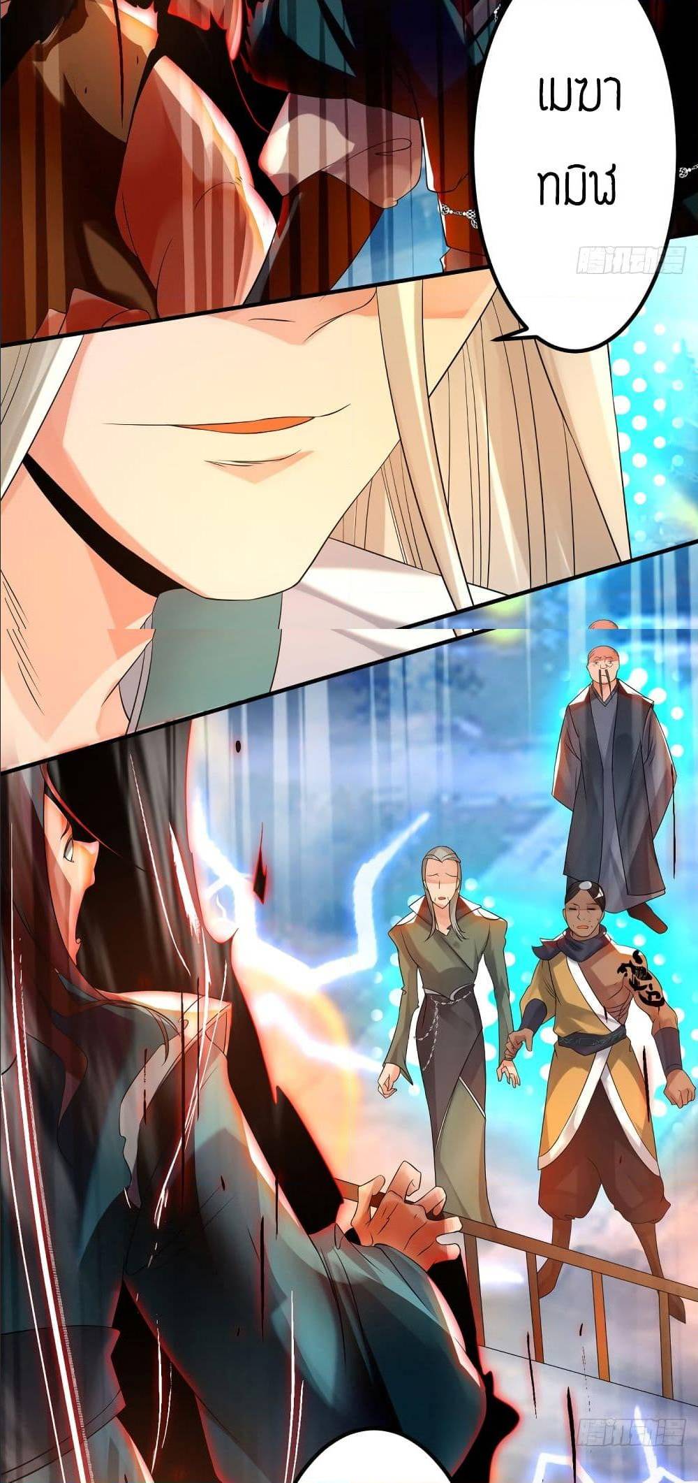 Reversal of God King ตอนที่ 33 หน้า 27