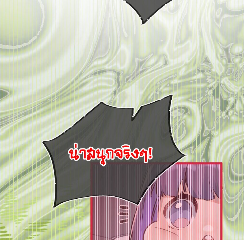 สุดยอดฟาร์มวันสิ้นโลก ตอนที่ 11 หน้า 27