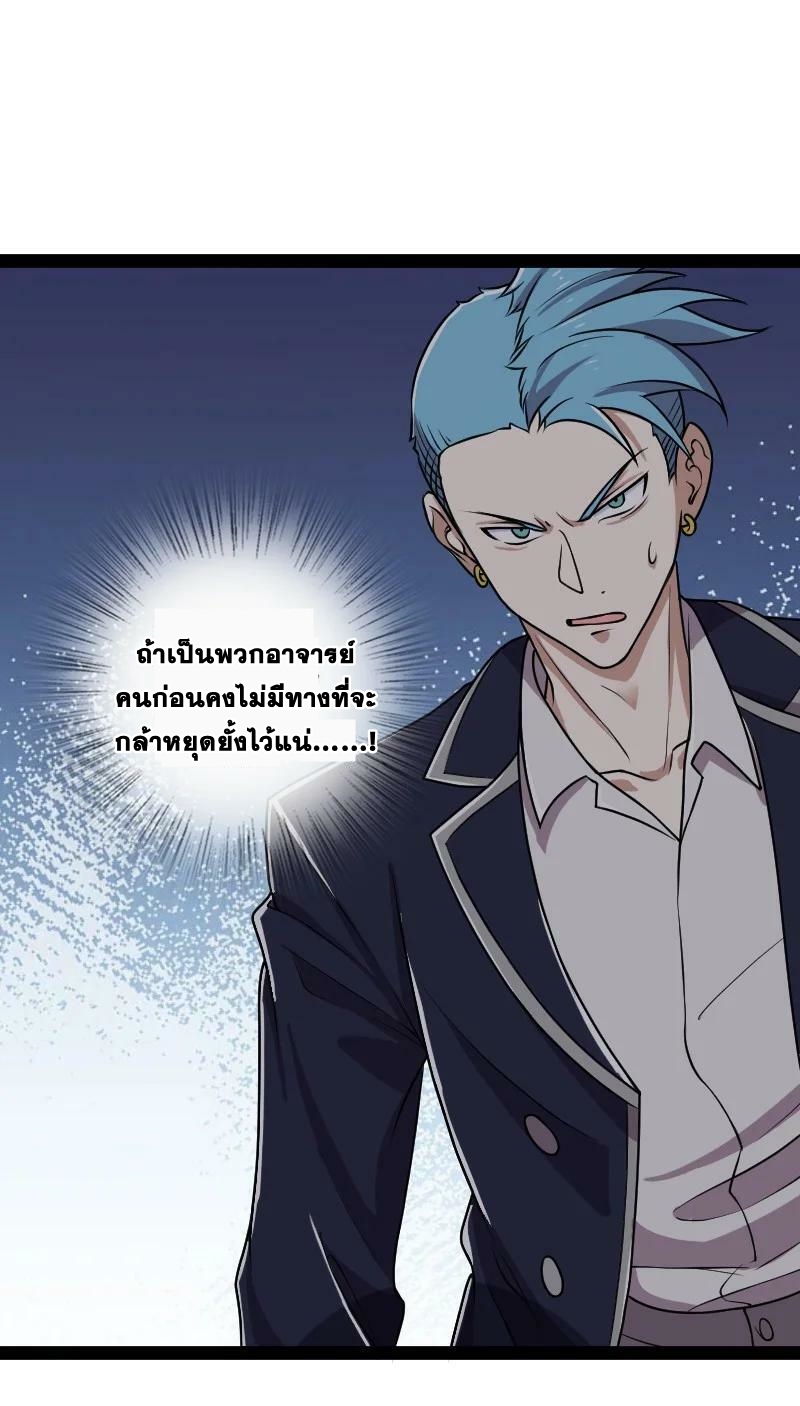 ชีวิตอันสันโดษของจักพรรดิ์หลินเกอ ตอนที่ 227 หน้า 27