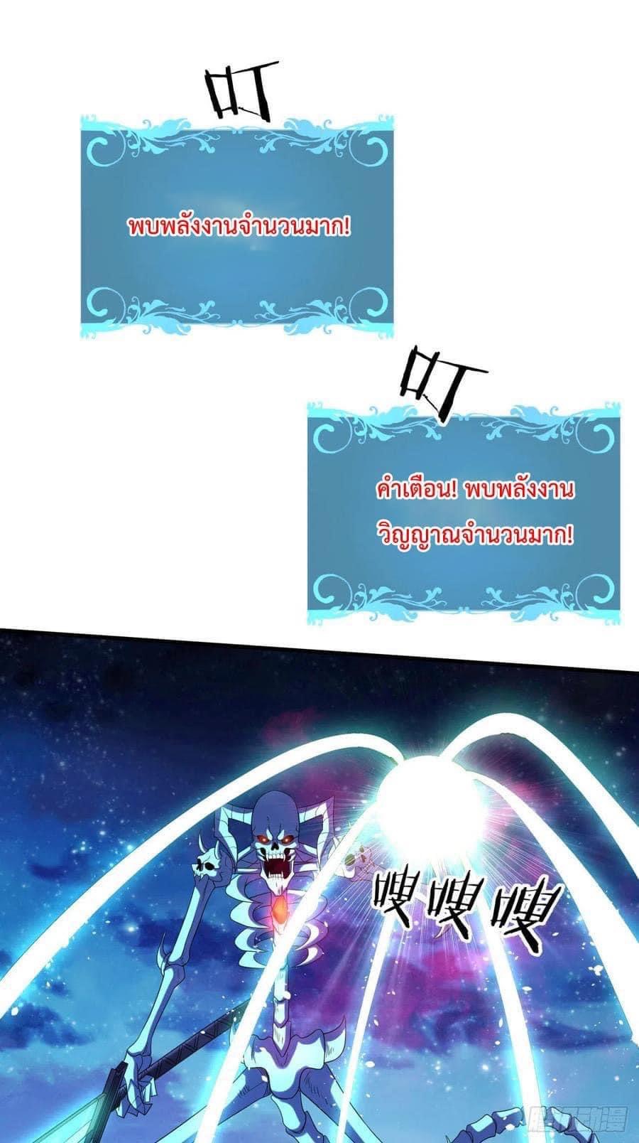 ระบบปลดล็อก มังกรทมิฬ  100,000 ปี ตอนที่ 27 หน้า 43