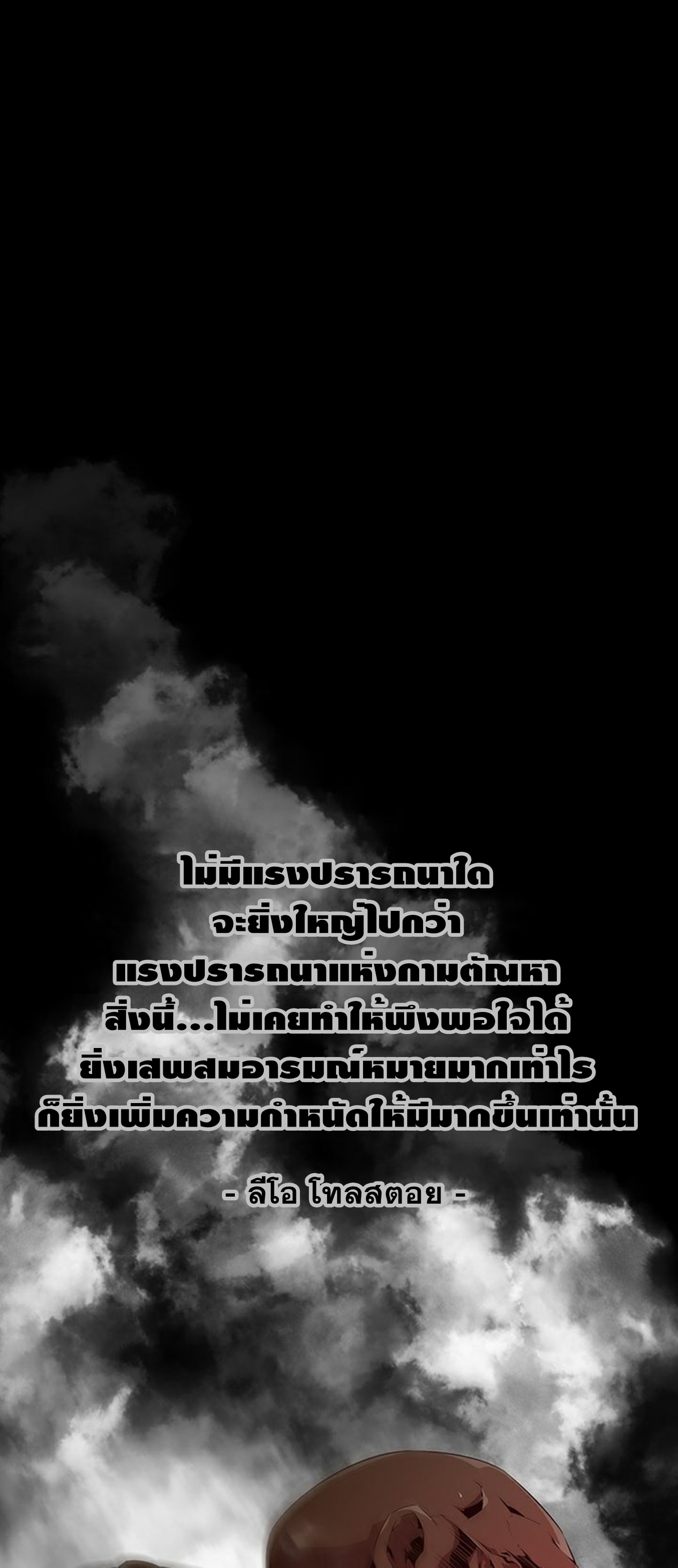 Survival Undead ตอนที่ 7 หน้า 16