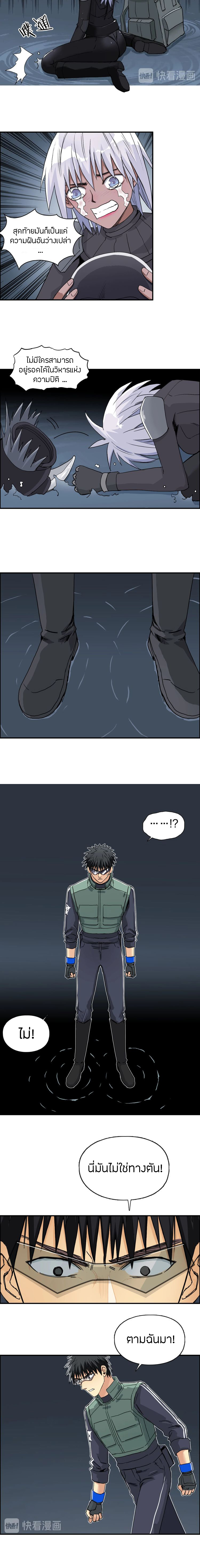 Super Cube ตอนที่ 167 หน้า 9