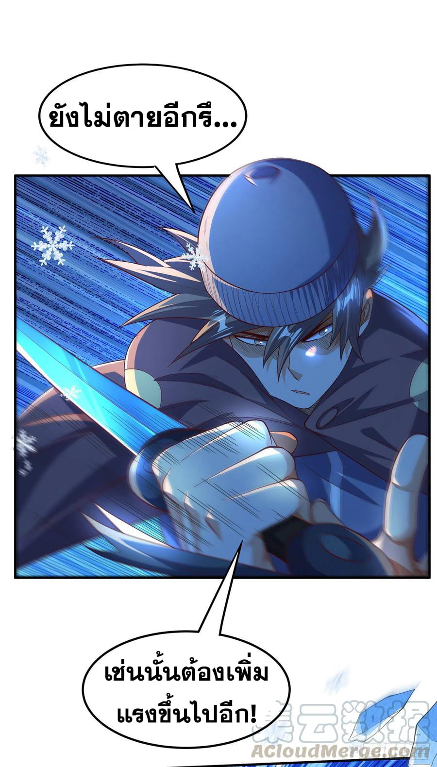 Wu ni ตอนที่ 156 หน้า 31