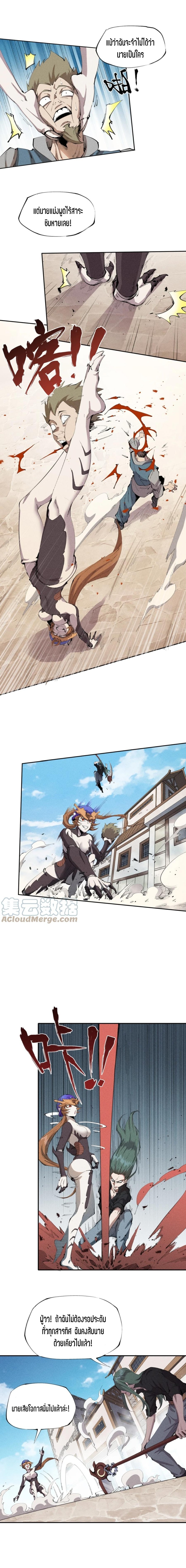 แม้ตัวละครเป็นแมงกะพรุนแต่ฉันก็ยังเทพอยู่ดี [ชนต้นฉบับ] ตอนที่ 23 หน้า 2