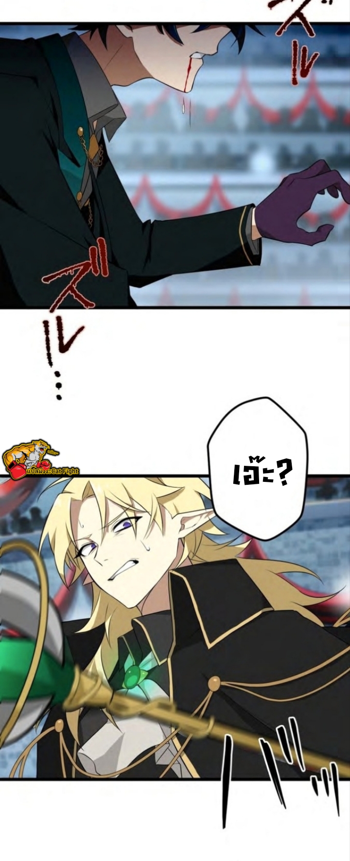 ฉันกลับชาติมาเกิดใหม่เป็นก็อบลินระดับ SSS ตอนที่ 40 หน้า 38