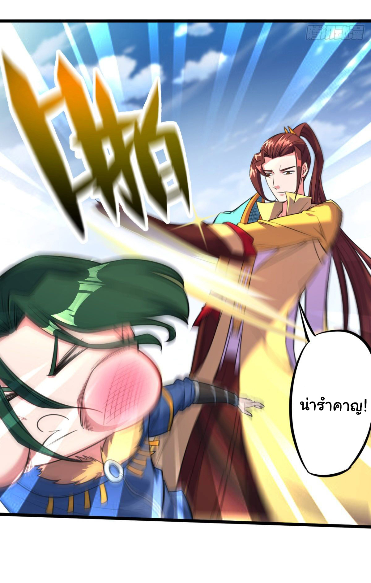 The god of war is reborn to avenge ตอนที่ 18 หน้า 18