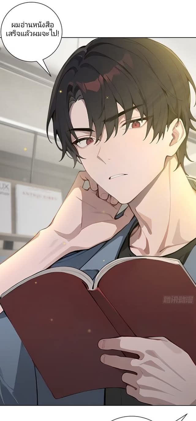 ถึงข้าจะแค่ขั้นสร้างรากฐาน แต่ข้าก็เทพ ( อัพตอนใหม่ทุกวัน เสาร์ ) กลุ่มชนแล้ว ตอนที่ 8 หน้า 43