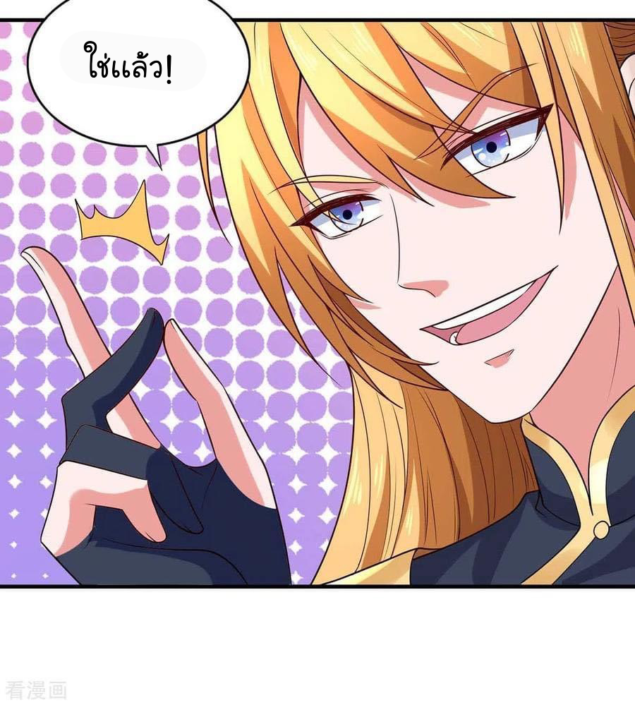 ระบบโครตเกรียน คะแนนล้านล้าน (ฮาเร็ม) ตอนที่ 57 หน้า 11