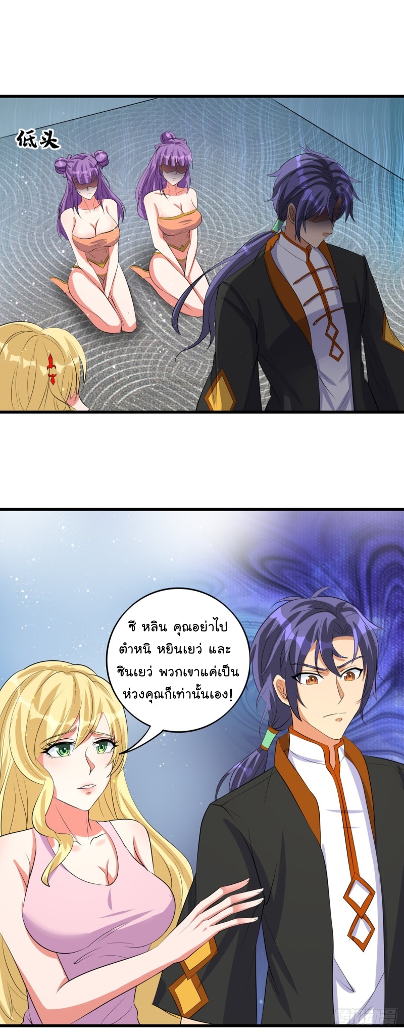 super genius doctor ตอนที่ 46 หน้า 3