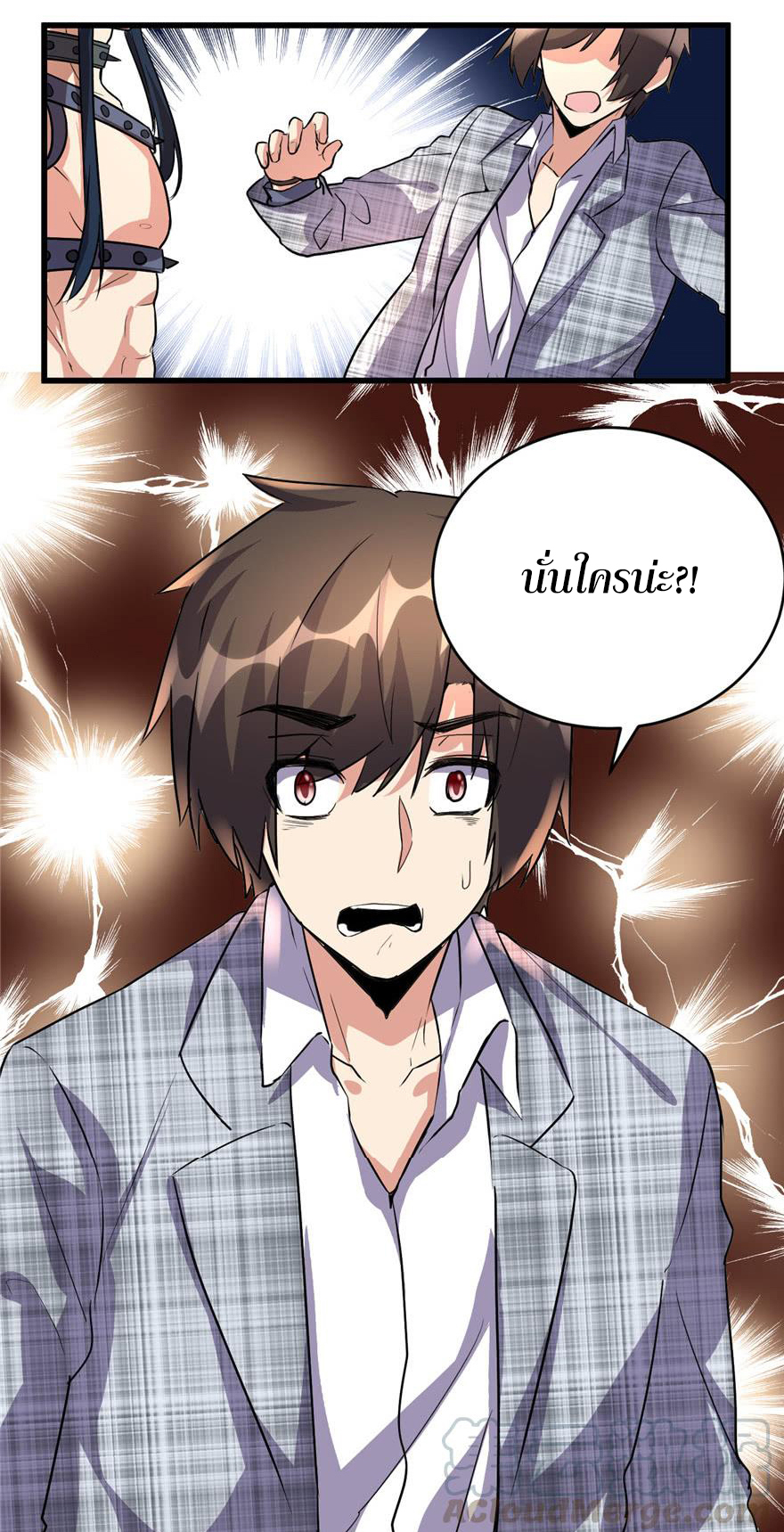 I might be a fake fairy ตอนที่ 14 หน้า 16