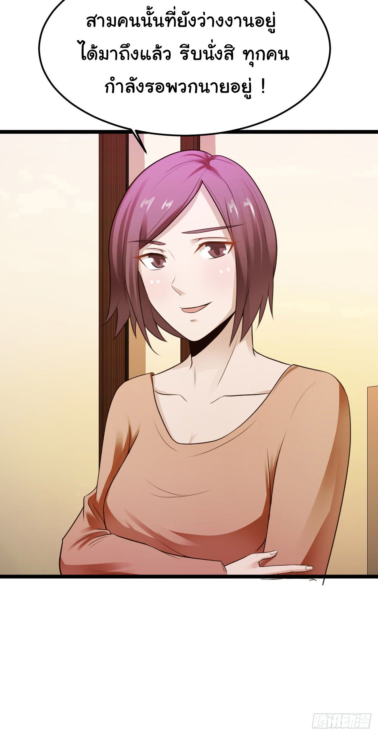 ยัยผู้หญิงคนนี้ ก็คือแฟนสาวของผม ตอนที่ 11 หน้า 34