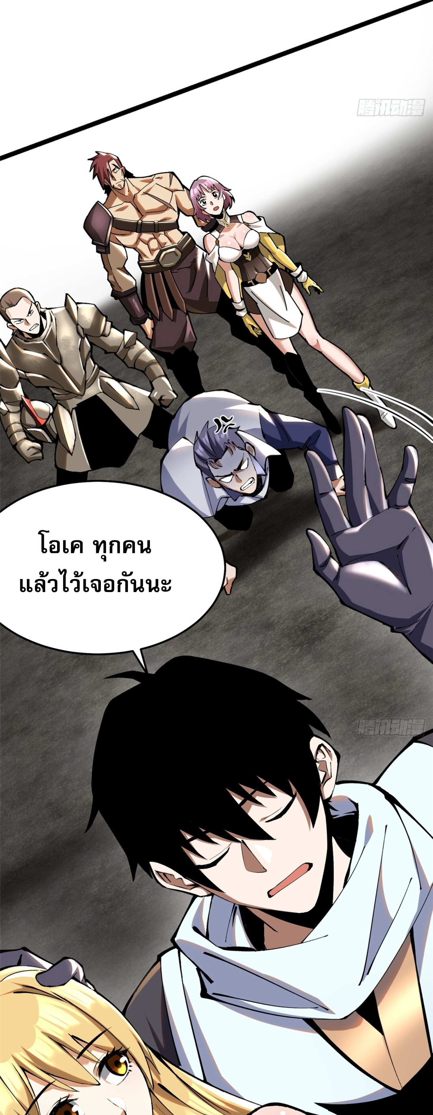 ผู้ปลุกพลังคำสาปต้องห้ามแห่งความมืด ตอนที่ 4 หน้า 26