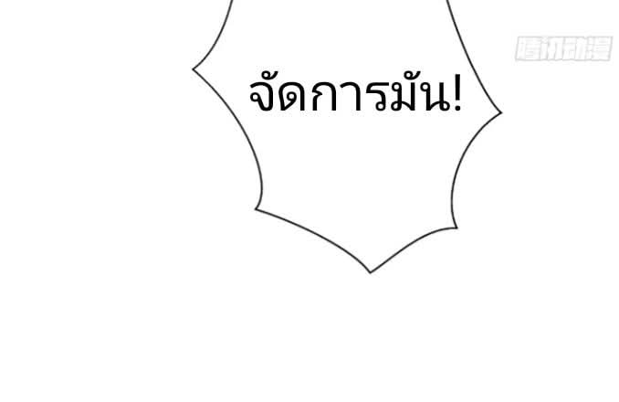 ถึงข้าจะแค่ขั้นสร้างรากฐาน แต่ข้าก็เทพ ( อัพตอนใหม่ทุกวัน เสาร์ ) กลุ่มชนแล้ว ตอนที่ 7 หน้า 85
