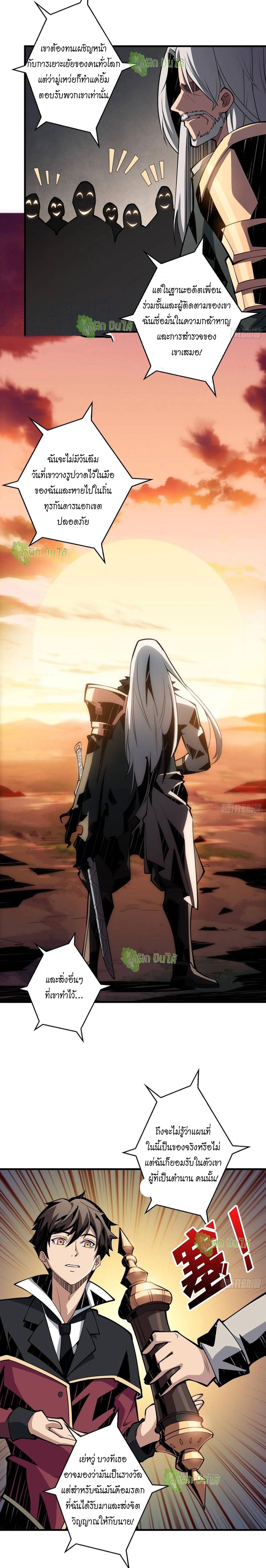 (ชนจีน) IT STARTS WITH A KINGPIN ACCOUNT - จุติจอมราชัน ตอนที่ 39 หน้า 13