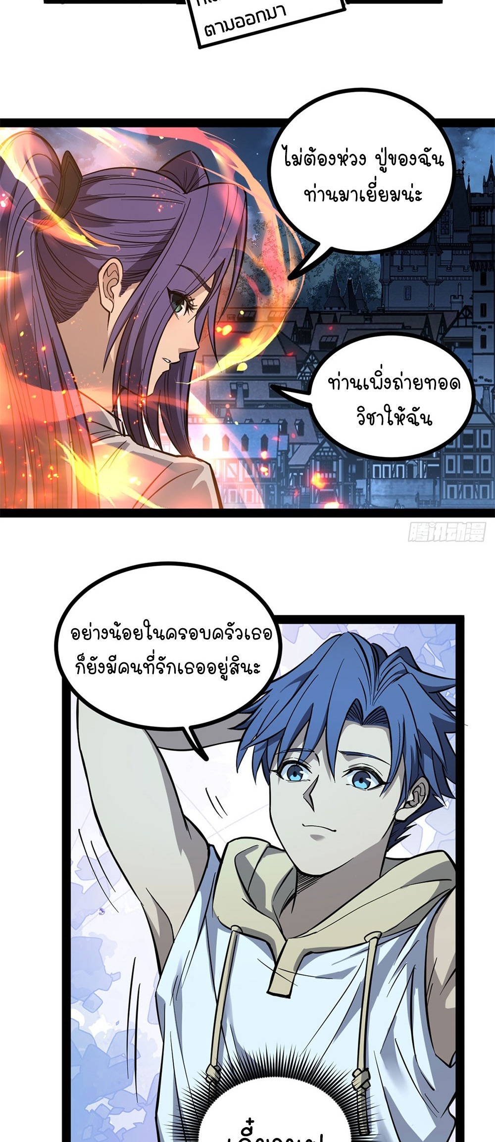 Gatekeeper of the Boundless World | ผู้พิทักษ์ประตูแห่งดินแดนไร้ขอบเขต ตอนที่ 69 หน้า 5