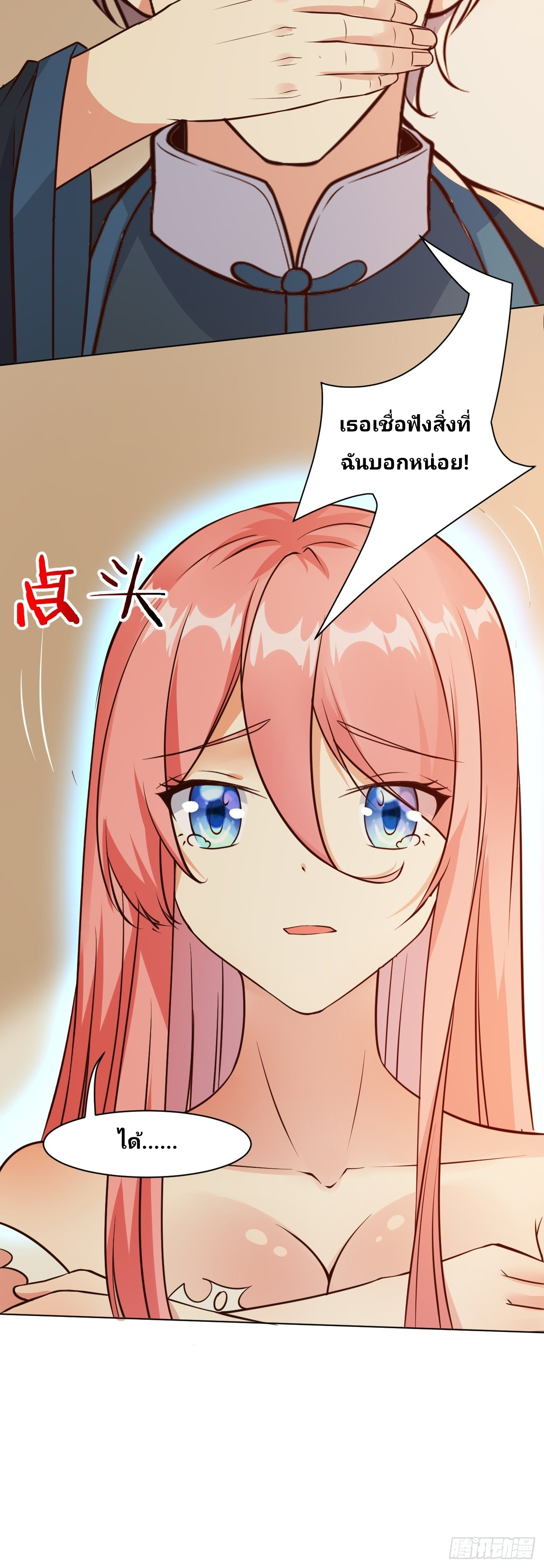 ฉันสุ่มตัวตนใหม่ทุกสัปดาห์ ตอนที่ 35 หน้า 37