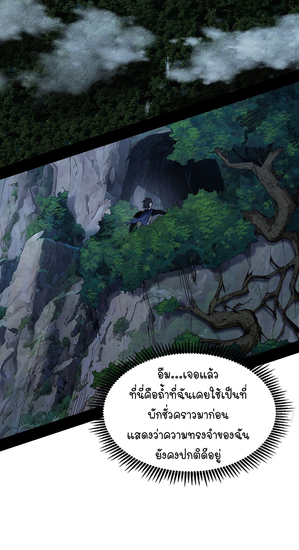 ภูเขาศพทะเลเลือด: การกลับมาของวีรบุรุษ | Mountains of Corpses and Seas of Blood | The Demon-Slaying Madman—Reborn as a Demon ตอนที่ 2 หน้า 57